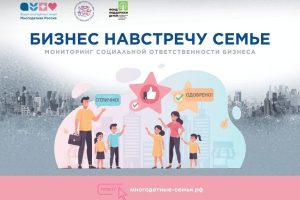 о формировании базы «Регионы России — навстречу семьям с детьми».